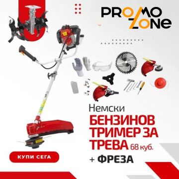 Бензинов Тример за трева Vermark Starke 4kw, 5,4hp + фреза