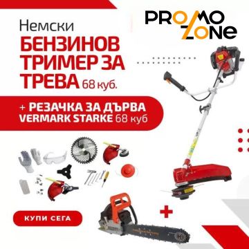 Бензинов Тример за трева Vermark Starke 4kw, 5,4hp + Резачка за дърва Kraft Royal