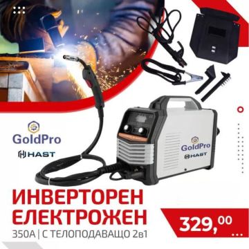 Инверторен електрожен 350А с телоподаващо 2в1 HAST – Gold Pro