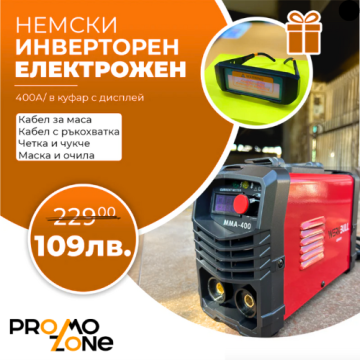 НЕМСКИ Инверторен Електрожен 400А WerkBull с дисплей и куфар + 7 подаръка