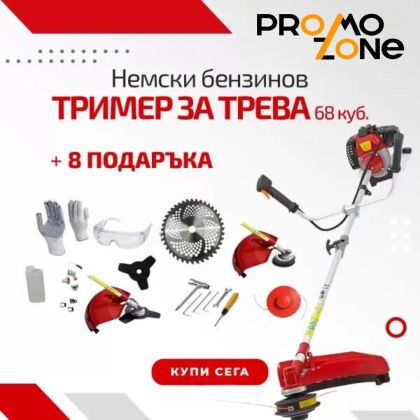 Бензинов тример за трева Vermark Starke 4kw, 5,4hp + 8 подаръка