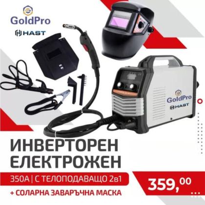 Инверторен електрожен 350А с телоподаващо 2в1 HAST – Gold Pro + соларна заваръчна маска