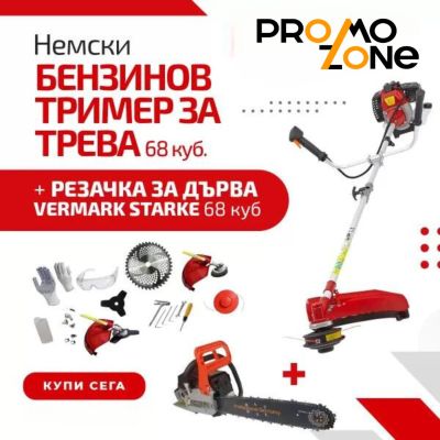 Бензинов Тример за трева Vermark Starke 4kw, 5,4hp + Резачка за дърва Kraft Royal